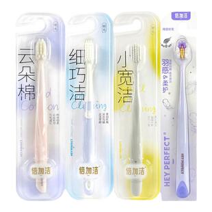 倍加洁牙刷软毛牙刷成人家庭装家用正品男士宽头女士小头大人专用