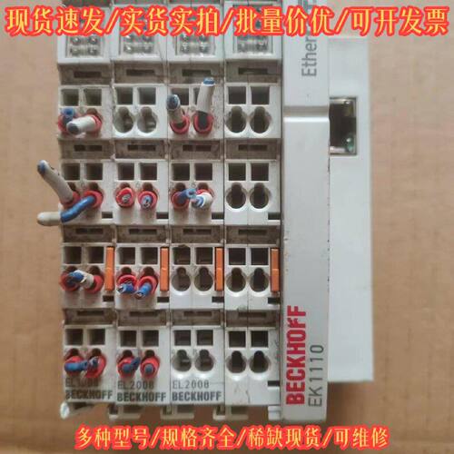 EL1008 倍福 工控配件议价维修