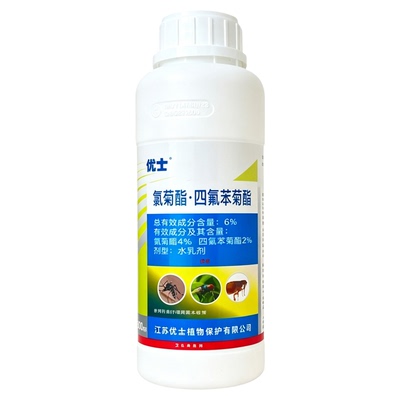 优士杀蚊子药大面积喷雾杀虫剂
