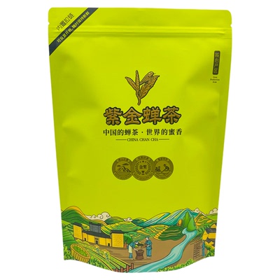 25年4月龙窝明前蝉茶虫咬蜜味茶