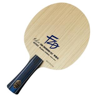 阿鹿日版蝴蝶butterfly樊振东alc乒乓球底板碳纤维球拍樊salc