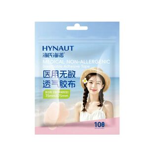 海氏海诺胸贴防凸点一次性硅凝胶用隐形透气小胸专用乳贴薄款超薄