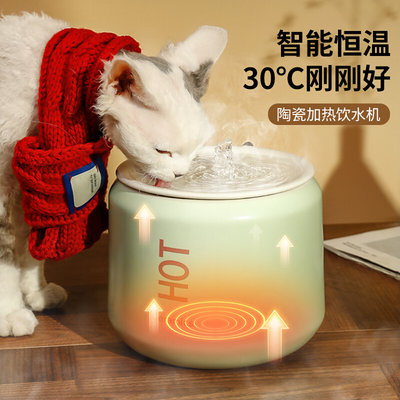 猫咪饮水机恒温加热陶瓷宠物喝水器自动循环流动活水猫用水碗用品