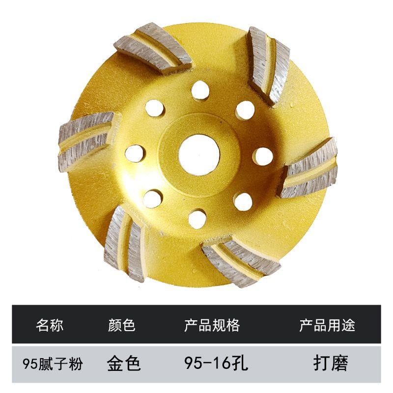 昊沃100磨盘95腻子粉打磨槽波纹双磨涡轮单槽结块金刚石中双碗槽
