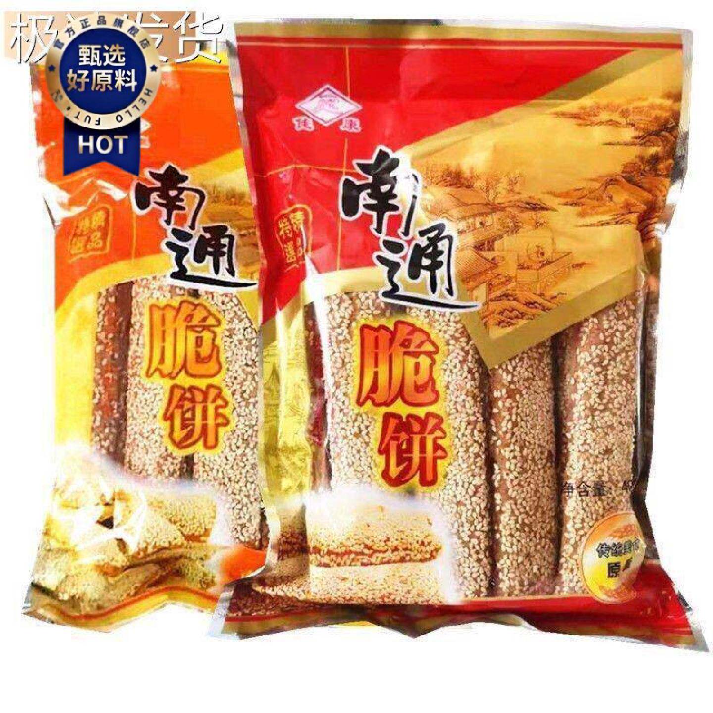 南通特产南通脆饼408克袋装如皋佳康脆饼无蔗糖粗粮脆饼包邮