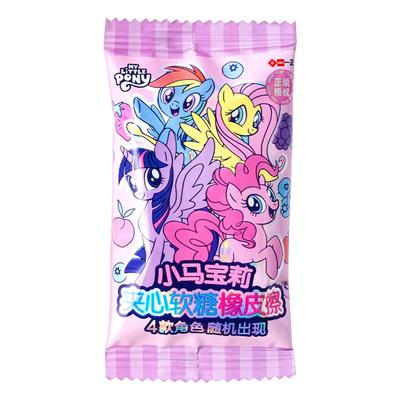 iiGEN一正小马宝莉夹心软糖橡皮