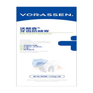 医用牙结石去除神器速溶解专用牙石效清理去口臭黄牙菌斑除烟渍膏