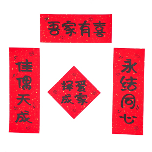 结婚晨袍拍照道具婚礼接亲创意婚房布置套装伴娘团喜字小对联装饰