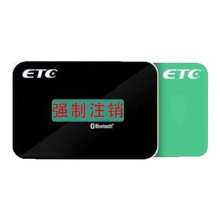 高速etc注销全国etc注销最快五分钟注销货车客车抵押车过户车注销