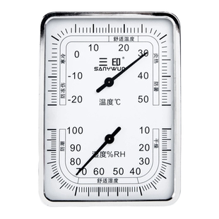 三印室内温湿度计家用精准高精度药店专用仓库干湿室温工业温度计