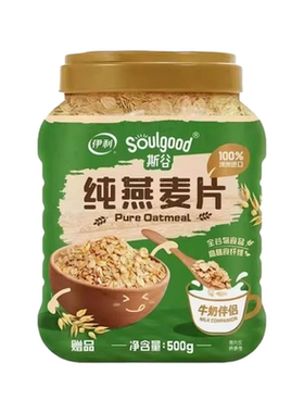 伊利燕麦片500g纯燕麦片0添加蔗糖即食谷物速食冲饮营养早餐代餐