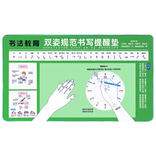 儿童正姿写字软垫板考试专用健康规范书写作业小学生正确握笔姿势桌垫练字桌板学习端正桌面画画写字垫鼠标垫