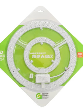 【双排珠灯板】灯芯led吸顶灯节能灯板替换光源磁铁吸附免打孔