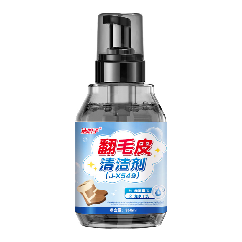 雪地靴专用清洗剂雪地棉去污