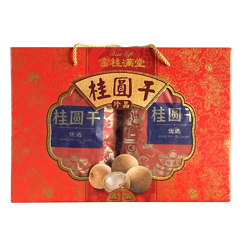 双味珍果 中秋节礼盒福建莆田桂圆干荔枝干组合 送客户送长辈佳品