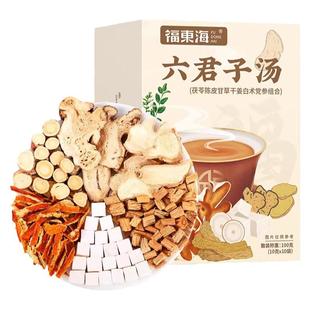 福东海六君子汤茯苓党参白术甘草四君子汤药材脾胃调祛养生湿气茶