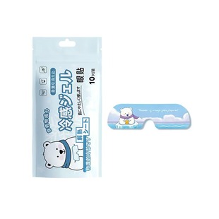 叶黄素冰敷眼罩一次性眼贴降眼压冷敷贴冰袋内胆冰凉缓解眼疲劳