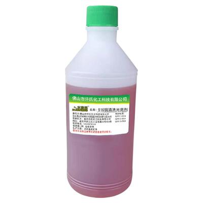 水当当铜清洗剂氧化去铜锈光亮剂