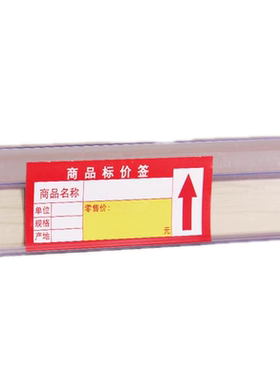价格牌药店标签仁可木板标签卡条