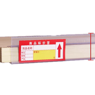 药店玻璃卡条货架标签条价签牌超市展示架木板价格条透明塑料卡槽