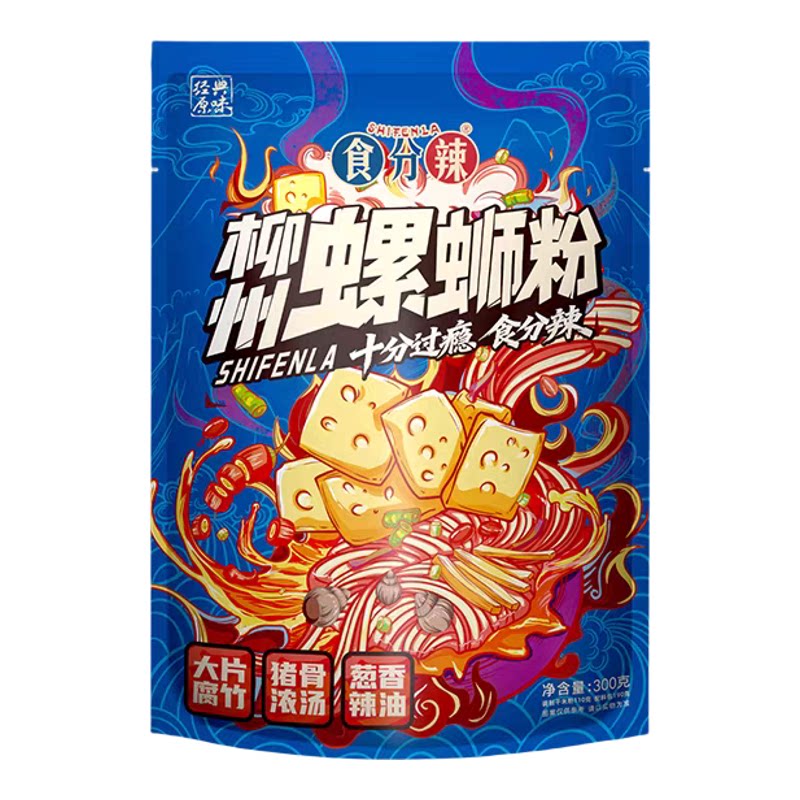 广西柳州螺蛳粉食分辣地摊同款