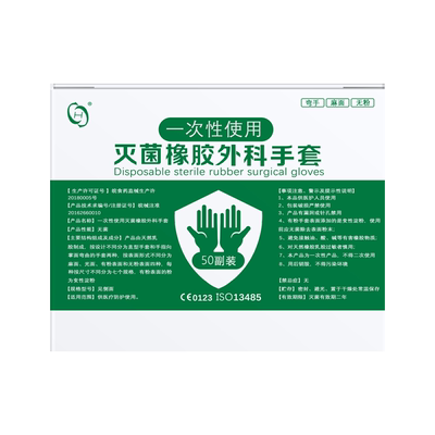 一次性医用手套灭菌橡胶外科