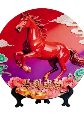 2026马年马到成功装饰画吉祥物