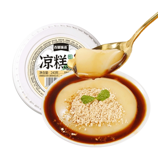 古蜀味道翻沙凉糕即食非凉糕粉四川特产即食冰粉代餐小吃红糖凉糕