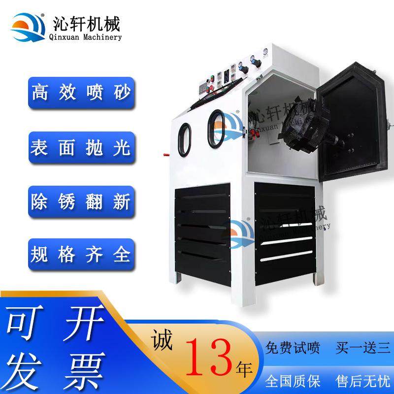 全自动滚篮五金喷砂机厂家工业小型塑胶件加工除锈氧化设备高效,五金/工具,喷砂机/喷砂枪,淘宝优惠券,粉丝福利购,淘宝优惠卷