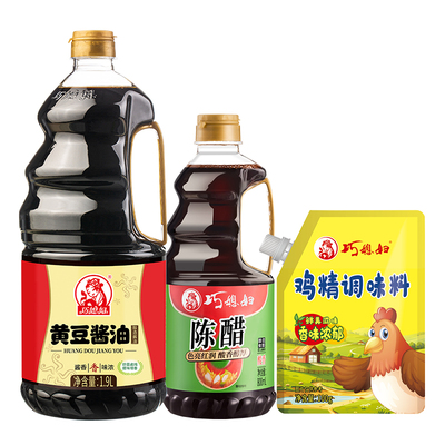 巧媳妇酱油陈醋料酒组合装