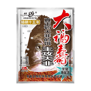 老鬼鱼饵大福寿罗非腥味湖库主攻大非钓鱼专用饵料鱼食官方旗舰店
