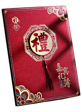 礼金薄款婚庆用品喜薄款