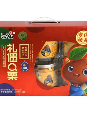 罗田板栗小q年货150g即食板栗