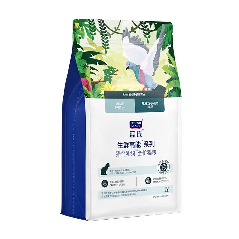 蓝氏猫粮猎鸟乳鸽荒野猎兔火鸡1.5kg冻干全价通用成幼猫主粮10kg