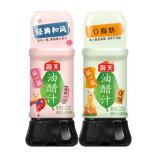 海天0脂油醋汁水果蔬菜沙拉酱凉拌菜调料汁家用商用零脂轻食酱料