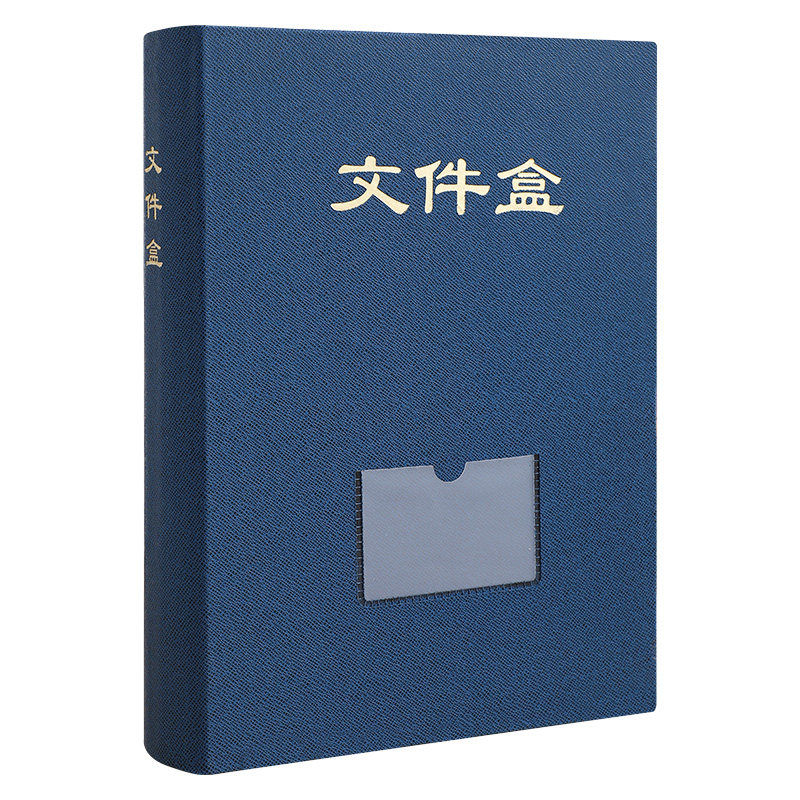 A4布纹档案盒可定logo