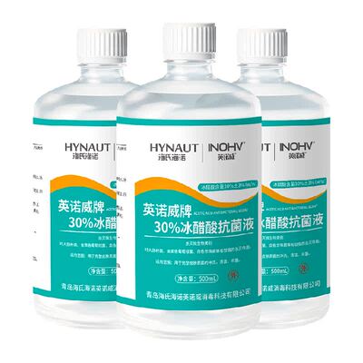 海氏海诺30%冰醋酸抗菌液