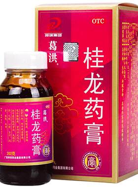 [自营][葛洪]桂龙药膏202g*1瓶/盒
