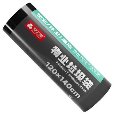 爱之美特厚卷装垃圾袋买1份送2卷