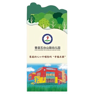 幼儿园招生简章宣传单设计印刷校园个性造型创意异形折页定制打印
