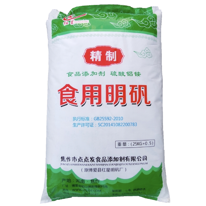 食用明矾白矾粉末硫酸铝铵食品添加剂工业水质净化絮凝沉淀净水剂