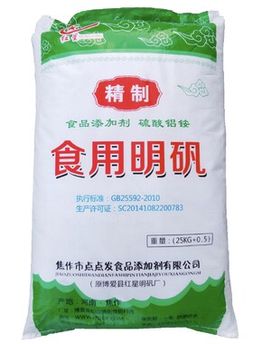 食用明矾白矾粉末硫酸铝铵食品添加剂工业水质净化絮凝沉淀净水剂