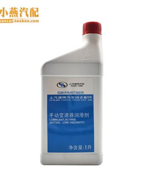 科鲁兹1.6T英朗迈锐宝新君威1.6T手动挡变速箱油BOT303正厂齿轮油