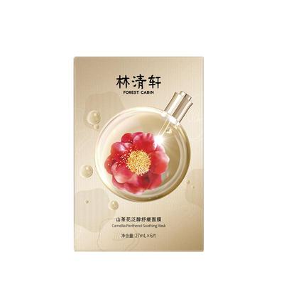 林清轩山茶花舒缓泛醇面膜