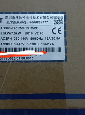 【询价】深圳澳地特AD300-T45R5GB/7R5PB变频器，适用