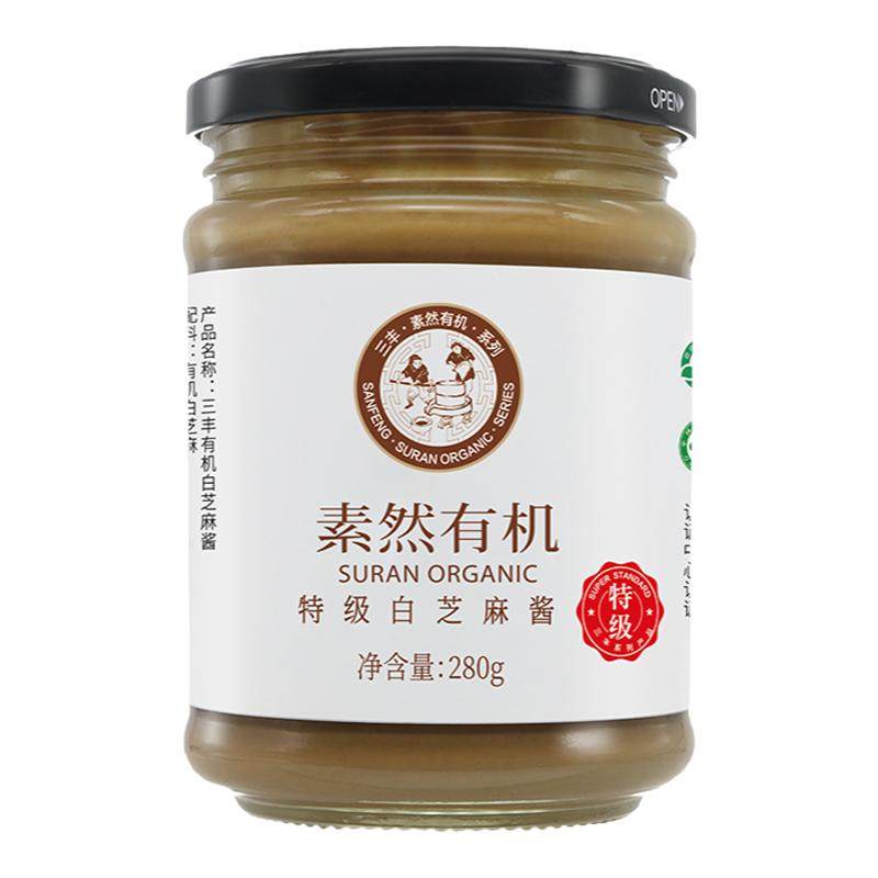 三丰香油有机特级白色芝麻酱调味酱料拌面拌饭280g麻酱火锅蘸料