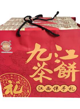 江西特产庐山糍粑九江茶饼礼盒