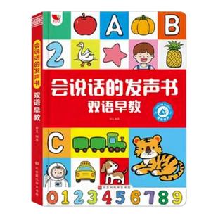 听谁的声音宝宝触摸发声书幼婴儿认知会说话的早教玩具撕不烂绘本