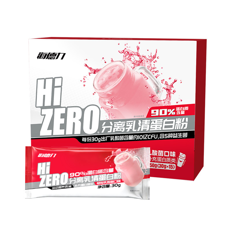 海德力分离乳清蛋白粉便携装健身