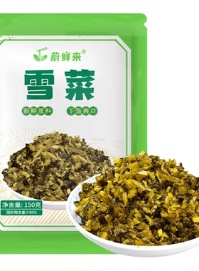 【直播推荐】蔚鲜来雪菜咸菜盐菜雪里红下饭菜外婆菜腌菜